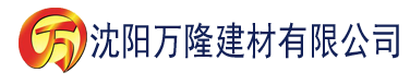 沈阳丝瓜视频香蕉视频建材有限公司_沈阳轻质石膏厂家抹灰_沈阳石膏自流平生产厂家_沈阳砌筑砂浆厂家